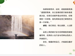 每日正能量9个逆向思维小故事悟透改变后半生22页.ppt