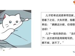 每日快乐早会22年5月12日使用12页.pptx