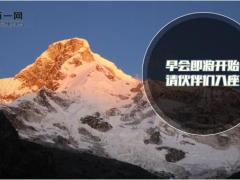 山顶夕阳风景早会流程10页.ppt