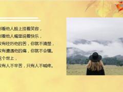 每日正能量没有人不辛苦只有人不喊疼8页.ppt