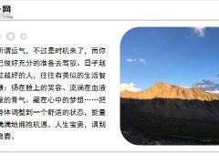 每日鸡汤没关系不经历风雨怎会遇见彩虹呢.zip
