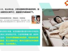 47岁女星唐玲癌症复发经历8次化疗切除卵巢14页.pptx