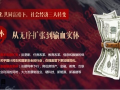富德富赢五号年金保险计划庆典版政策环境社会环境产品服务40页.pptx