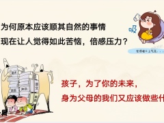富德生命传世金尊子女规划理念导入产品讲解训练通关17页.pptx