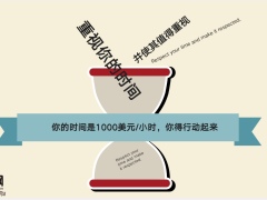25条时间管理技巧PPT模板26页.pptx