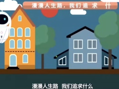 视频人生草帽图讲解人生赚钱只有一阵子花钱却要一辈子.zip