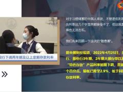 2022继3年期大额存单降息后1年期以上利率也下调了18页.pptx