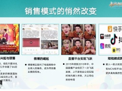 太平福禄康爱终身恶性肿瘤疾病保险销售逻辑32页.pptx