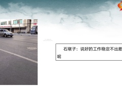 每日快乐早会22年5月16日使用11页.pptx