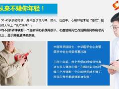6台心梗手术5个都不到40岁共同爱好抽烟18页.pptx