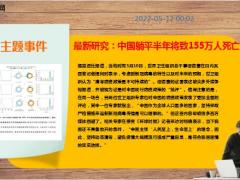 新闻周刊5月9至15日15页.ppt