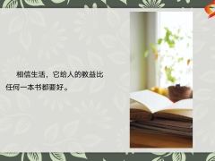 每日鸡汤励志人生愿你眉秀似山眼拥星辰大海.zip