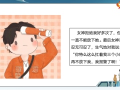 每日快乐早会22年5月17日使用12页.pptx