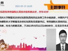 每日新闻资讯22年5月17日早会使用11页.ppt