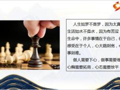 每日正能量放下昨天珍惜今天8页.ppt
