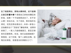 早会专题40岁以后四种中年病不请自来保险一定要买9页.pptx