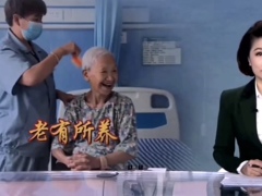 视频新闻央视我国即将迈入中度老龄化很多人都开始补充商业养老保险.zip