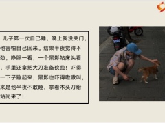 每日快乐早会22年5月19日使用12页.pptx