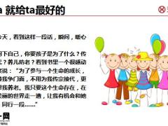 华夏人寿常青树少儿优选版保险产品计划宣传片22页.pptx
