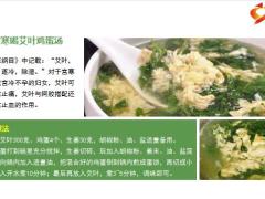 每日健康干艾草竟然这么厉害赶紧放几包在家里备用12页.pptx