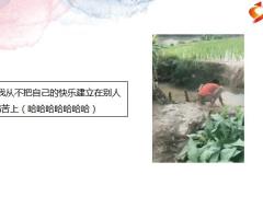 每日快乐早会22年5月20日使用11页.pptx