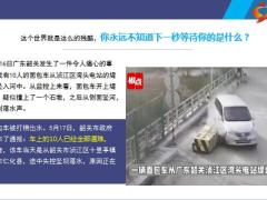 广东韶关面包车坠河致10人遇难14页.pptx