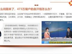 河南4家银行取款难女子80万积蓄无法取出19页.pptx
