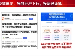 国寿臻享传家产品背景亮点销售逻辑政策机遇96页.pptx