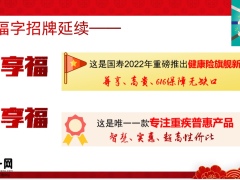 国寿新福尊享福产品答疑参考逻辑23页.pptx