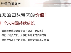 团队经营核心之基础管理重要性优秀团队含备注53页.pptx