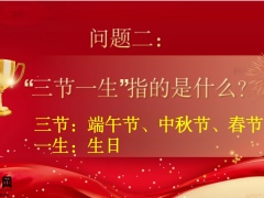 理财产说会国寿星级认证稳赢壹号客户升级权益活动流程108页.pptx