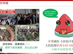 理财产说会国寿稳赢壹号星级客户升级权益主讲43页.pptx