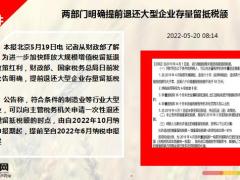 每日新闻资讯22年5月21日早会使用10页.ppt