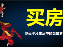 农银人寿利永恒保险金融房产优势深度分析40页.pptx
