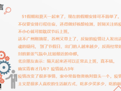 疫情下这么囤货上日常用品动态囤货清单19页.pptx