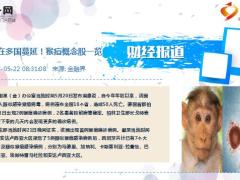 每日新闻资讯22年5月23日早会使用11页.pptx
