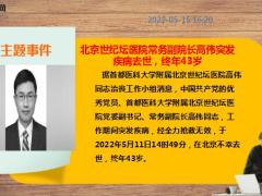 新闻周刊5月16至22日15页.pptx