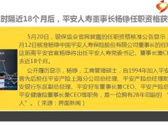 保险周刊5月16日至5月22日16页.pptx