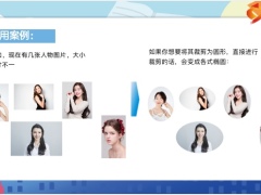 PPT常用批量处理制作操作技巧16页.pptx