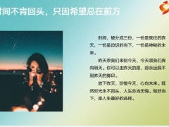 每日正能量生活不简单尽量简单过7页.pptx