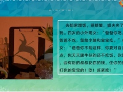 每日快乐早会22年5月24日使用12页.pptx