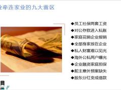 高客涉税风险解释涉税基本概念基本税种知识小结42页.pptx