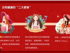 长城人寿爱永随终身寿险尊享版女性客户销售宣传片28页.pptx
