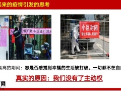 利安人寿鑫利来增额终身寿产品特点案例解析21页.pptx