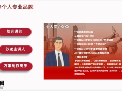 大额保单之高客面访意义线索挖掘KYC分析面谈准备面谈准备52页.pptx