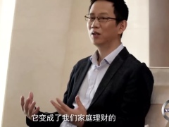 视频吴晓波谈保险的意义家庭理财的重要性.zip