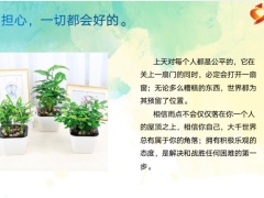 每日正能量致自己这段话永不过期9页.pptx