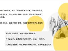 激励专题只要够勇敢没有扛不过的难9页.pptx