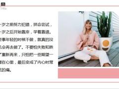每日鸡汤你可以失败但你不能屈服.zip