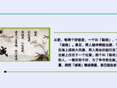 诚信服务的理念与行为时机与内容从业守则37页.pptx
